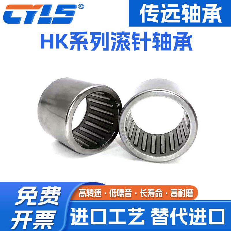 热销单向滚针轴承 HFi081412 HF1008 HF1012 HF101612 HF1216 HF1