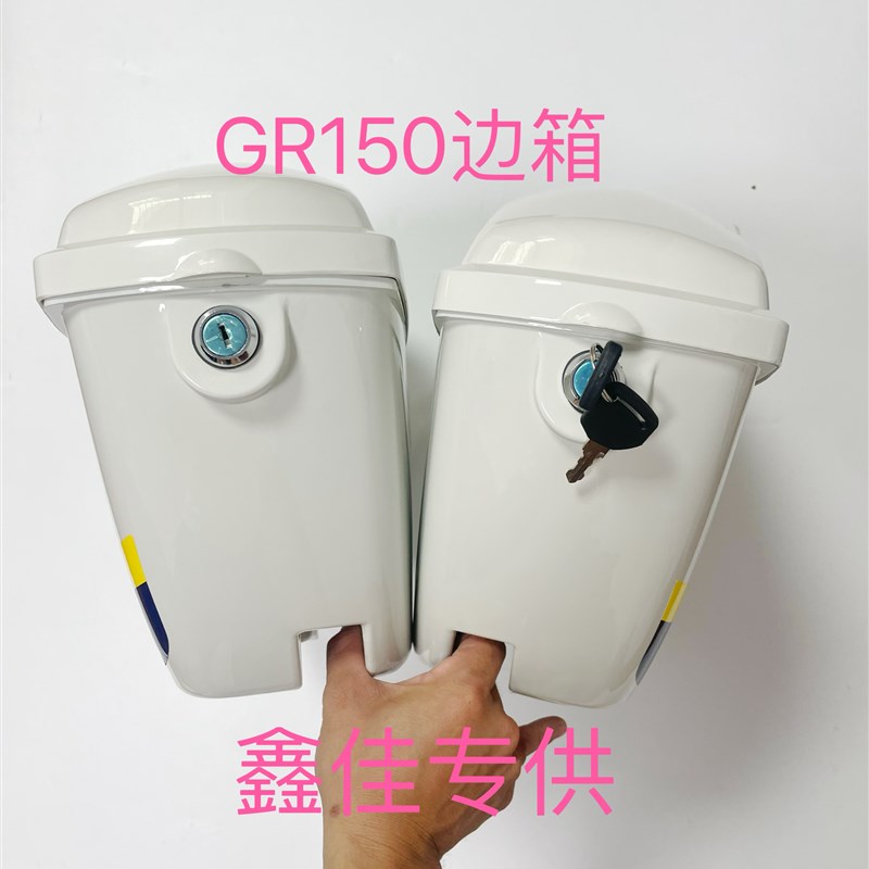 热销GZ150摩托边箱,GZ150-A公务汽车挂件箱,公务S车边箱,GZ150