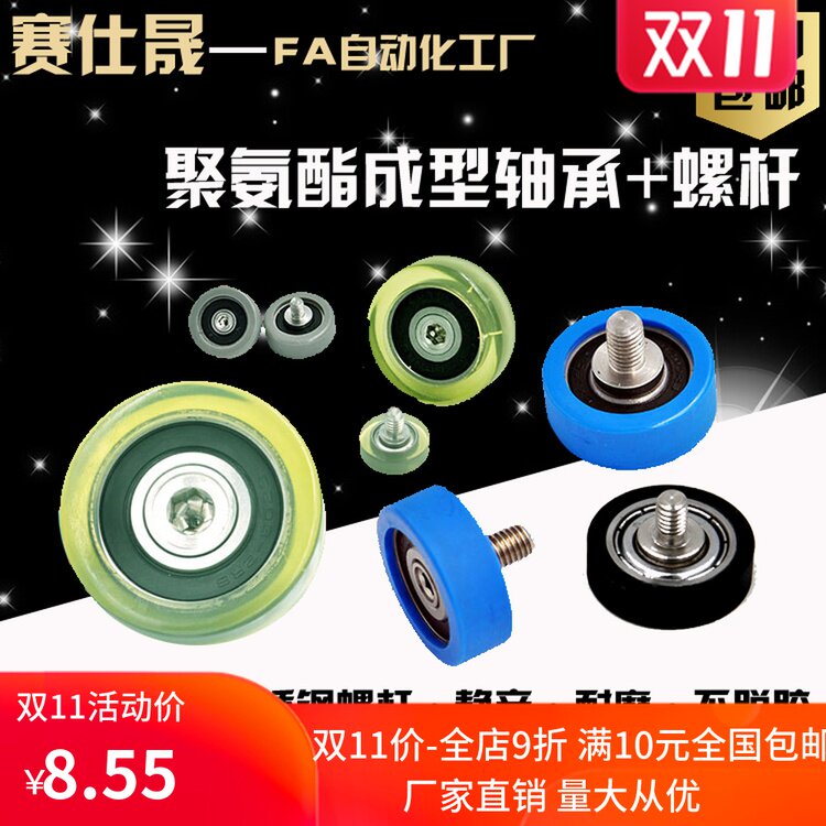 热销包邮供应f626包胶轴承聚氨酯滑轮轴承轮滚轮胶轮608静音耐磨