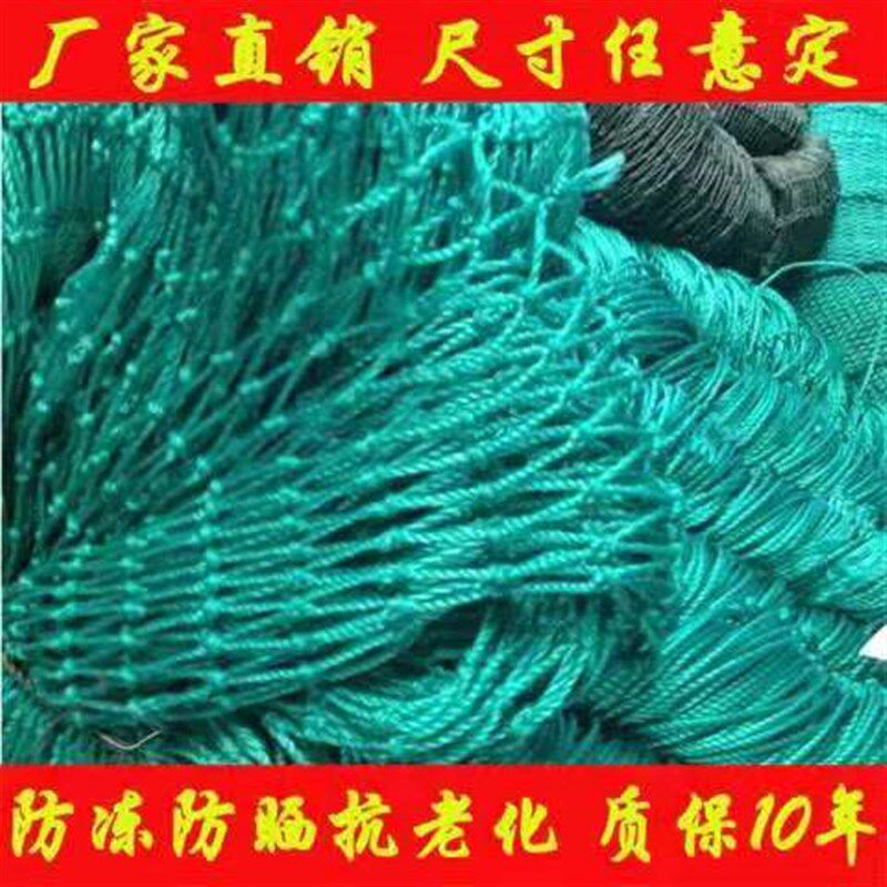 热销养鸡a网家禽养殖网山鸡网尼龙网防鸟网球场网护栏网天网顶网