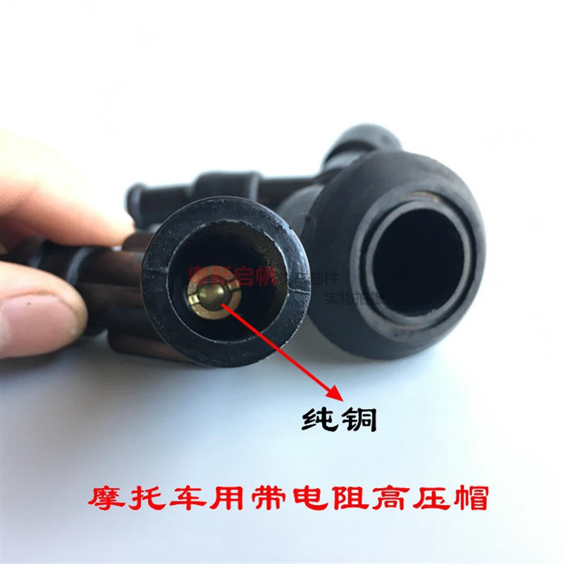 热销摩托车配件高压包帽跨骑车踏板助力C车125 150通用高压帽 火