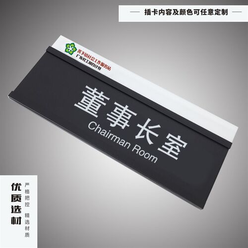 热销压克力可更换式公司办公室科室牌G替换标识牌学校牌设计门牌