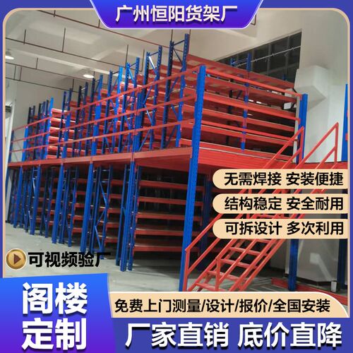 热销仓库二层阁楼平台货架搭建厂房式办公室重R型加厚可拆卸钢结