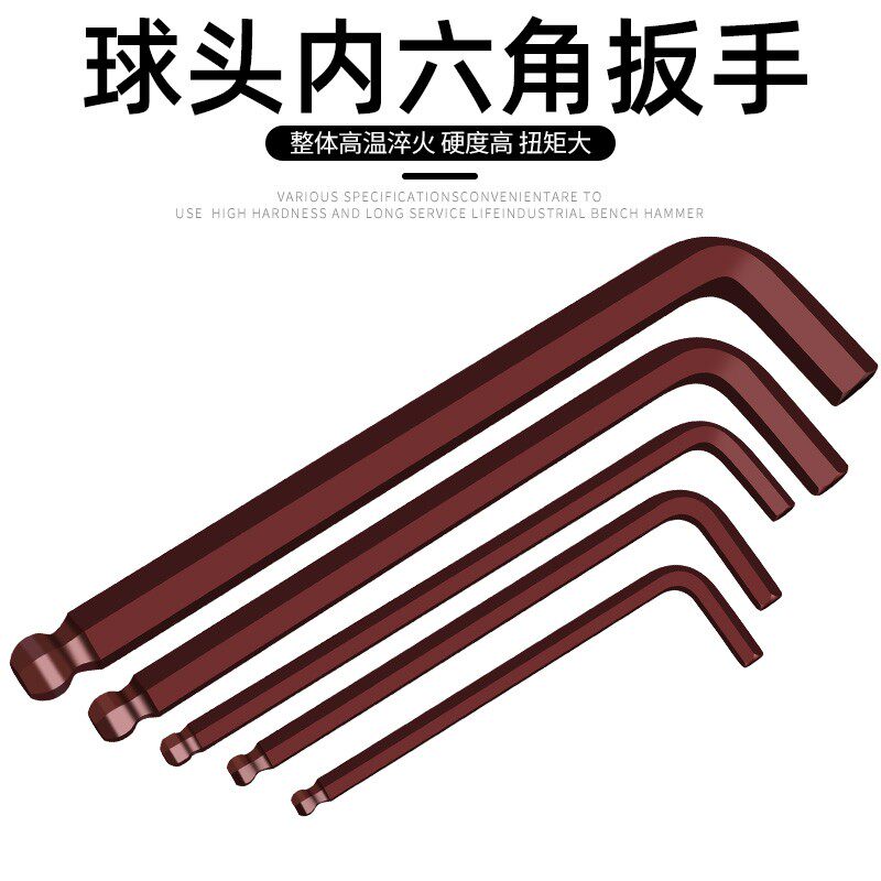 热销内六角扳手套l装内六角螺丝刀套装内六方扳手梅花内六角板手