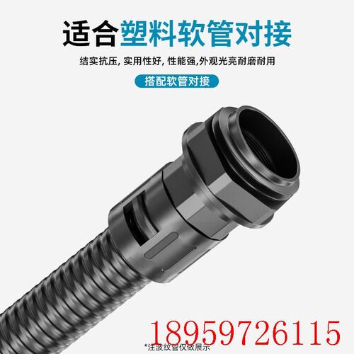 热销塑料波纹管接头软管快速接z头快插式软管防水抗拉浪管直插式