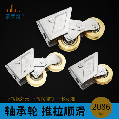 热销不锈钢轴承i滑轮2086铝合金门窗滑轮玻璃推拉移窗户滚轮配件