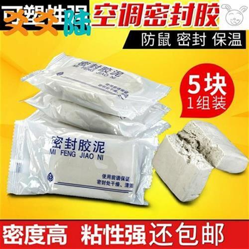 热销新品~2019新款h堵水泥孔塞胶泥堵漏泥密封泥下洞管Z防臭橡胶