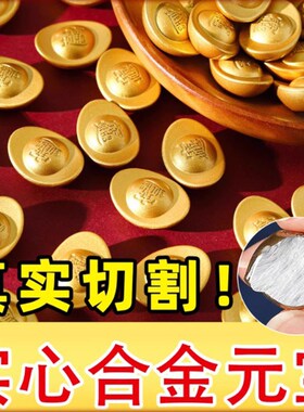 热销实心沙金小元宝摆件家t居玄关工位财位造景聚宝盆鱼缸装饰招