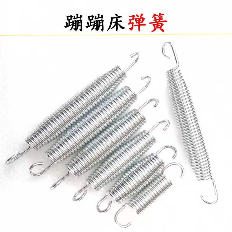 热销大型蹦蹦床儿童跳跳床蹦u极床弹簧拉簧勾子腰鼓弓子配件10个