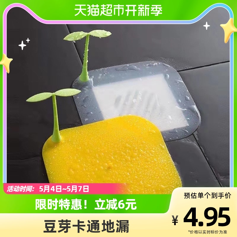 热销豆芽地漏防臭器防虫封口盖硅胶垫片下M水道堵口厨房水槽返味2
