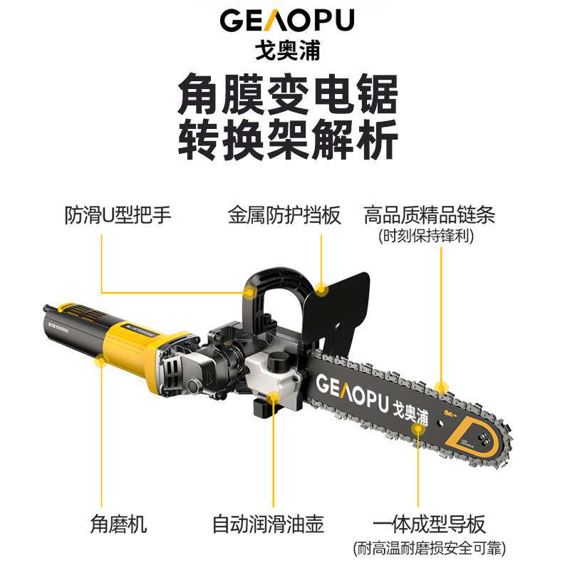 热销速发新品戈奥浦角o磨d机改装电炼锯多G功能家用角磨机改电锯