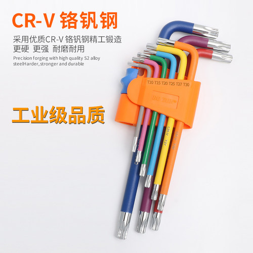 热销内六角扳手内六角螺丝刀套装内六方梅花J扳手中孔花形CR-V材