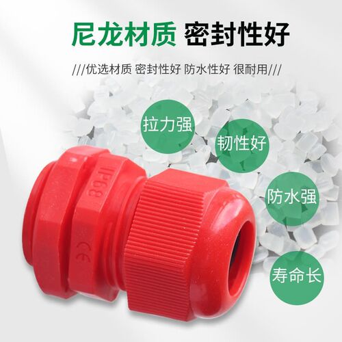 热销尼龙电缆防水接头M20塑料电线D葛兰接头M16穿线固定防水连接