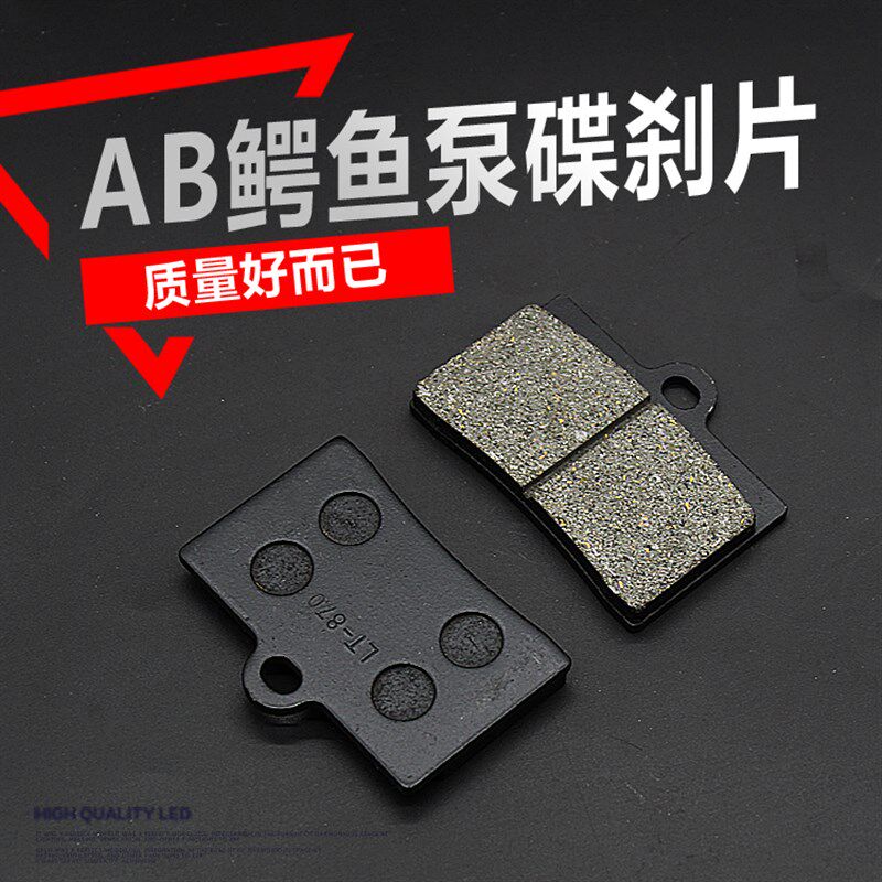 热销电动车大鲍鱼 骠骑电动车力屋HF6大四活塞四卡钳泵Z刹车片碟