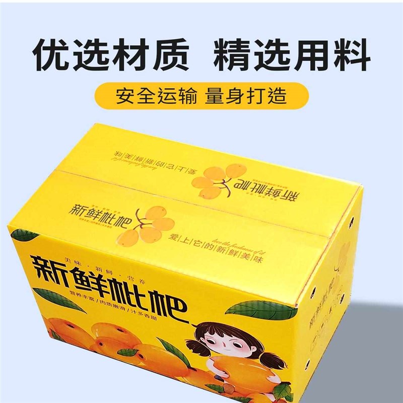 热销小水果猕猴桃枇杷q寄快递泡沫包装箱专用水果箱包装盒杏子泡