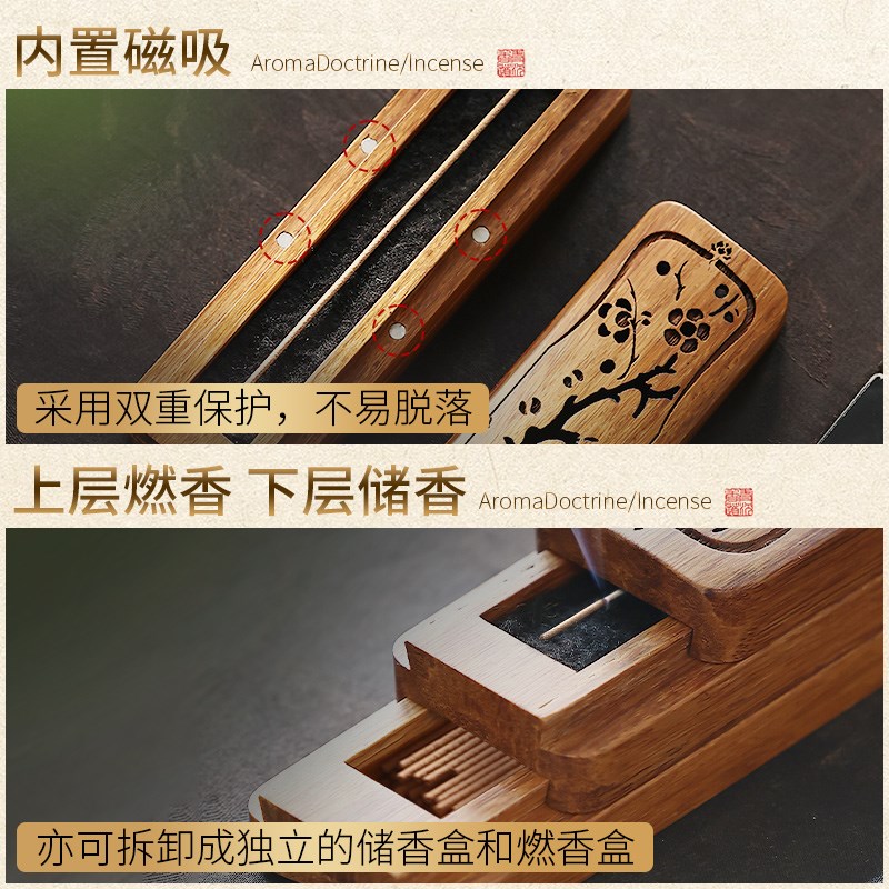 热销梅花雕刻线香盒双层燃香储香檀香沉香卧香P盒家用旅行小巧便