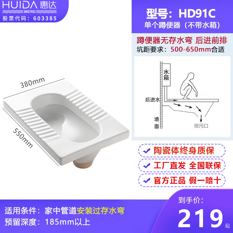 惠达(HUIDA)蹲便器水箱蹲坑存水弯防臭弯S弯后进前排后排水