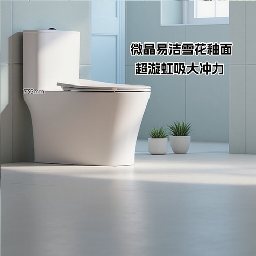 惠达抗菌轻音马桶节水防臭家用卫生间坐便器超漩虹吸大冲力6368