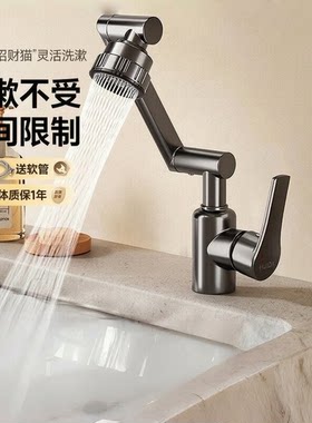 惠达机械臂面盆水龙头招财喵洗脸盆洗手盆冷热龙头卫生间家用