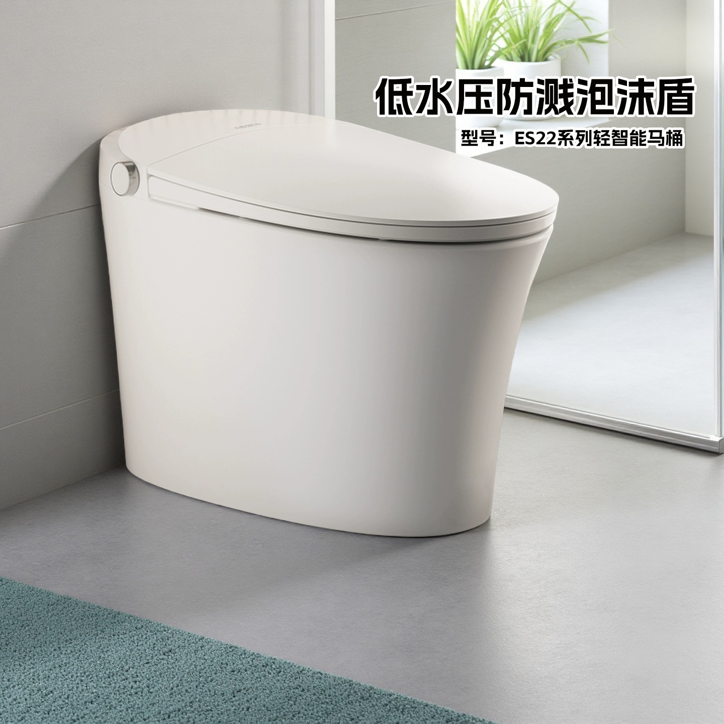 惠达卫浴轻智能马桶低水压防溅泡沫盾智能坐便器ES22QM