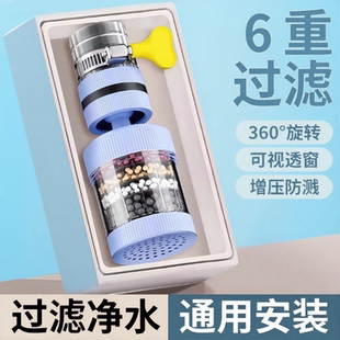 水龙头延伸过滤器通用防溅嘴厨房净水神器家用自来水通用净化花洒