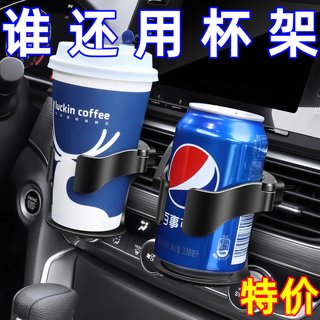 汽车水杯架空调出风口饮料架车载多功能茶杯托烟灰缸固置物定支架