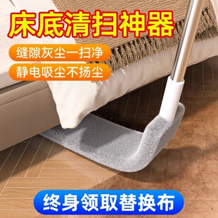 床底清扫神器沙发底下缝隙清洁打扫床底下床下灰尘清理拖把加长