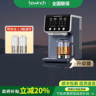 家用即加热直饮反渗透 碧云泉G7s弱碱净水器波尔图台式 国补20%
