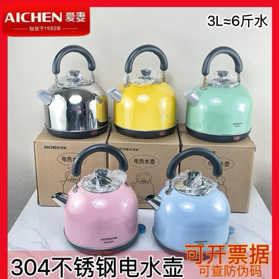 AICHEN/爱妻 TU-31爱妻304不锈钢电热水壶烧开水壶3L大容量家用快