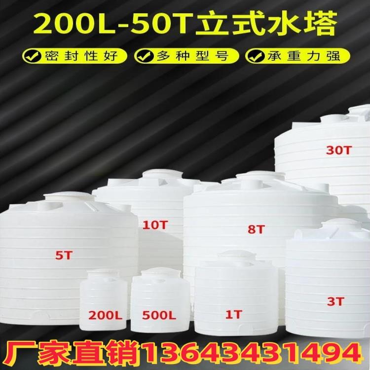 立式水桶大号储水桶pe水箱大容量加厚塑料水塔储水罐1/2/3/5/10吨