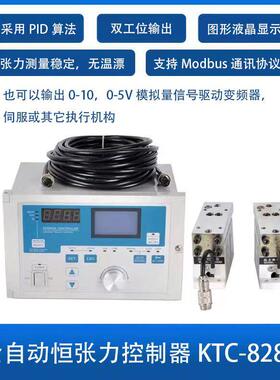张力控制器全自动恒张力KTC828A磁粉制动器离合器恒张力控制器包