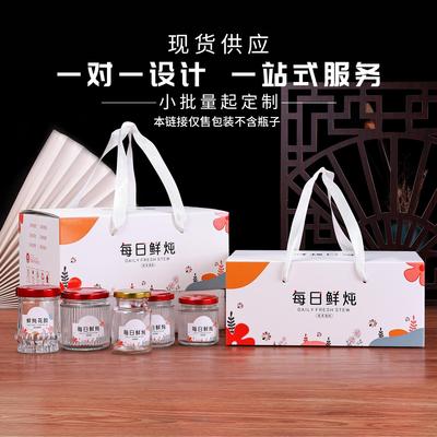 中秋节鲜炖即食燕窝礼盒6瓶8瓶装100 200毫升鲜炖海参鱼胶包装盒