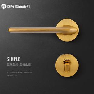 固特臻品门锁静音磁吸室内卧室门把手家用执手锁分体锁木门通用型