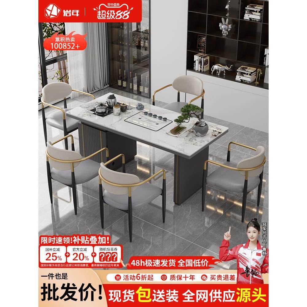 轻奢简约现代岩板茶桌椅组合阳台烧水壶一体办公室泡茶台家用茶几,住宅家具,茶几,淘宝优惠券,粉丝福利购,淘宝优惠卷