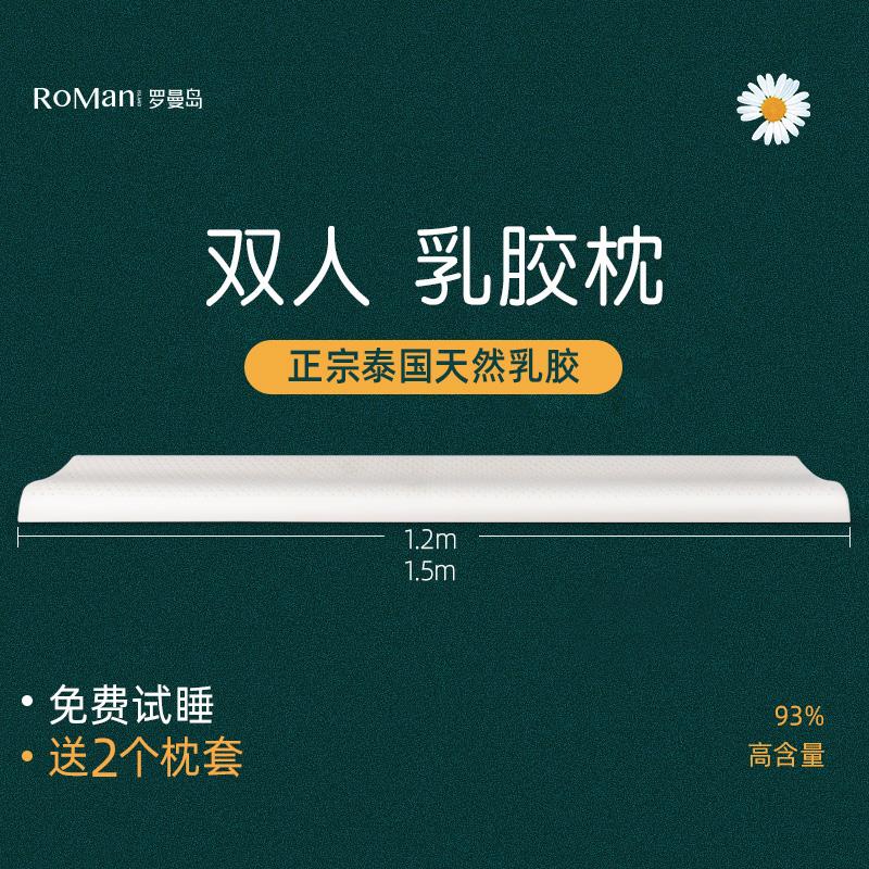 泰国乳胶枕双人橡胶长枕头长款一体夫妻情侣1.2m1.5米1.8床护颈枕