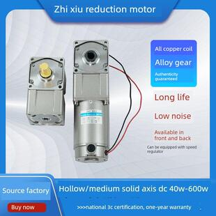 直角空心中实40W-600W直流12V24V110V220V角齿轮减速调速电机