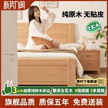 全实木床榉木床1.5米1.8双人床现代简约原木风主卧大床 纯实木