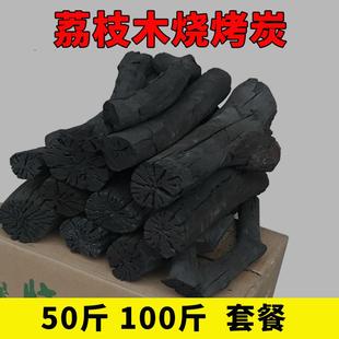 50斤100斤荔枝果木炭广西木炭烧烤碳无烟家用取暖火锅烧烤炭无烟