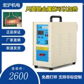 高频感应加热机熔炼炉超音频淬火设备手持式 焊接铜管钎焊设备大型