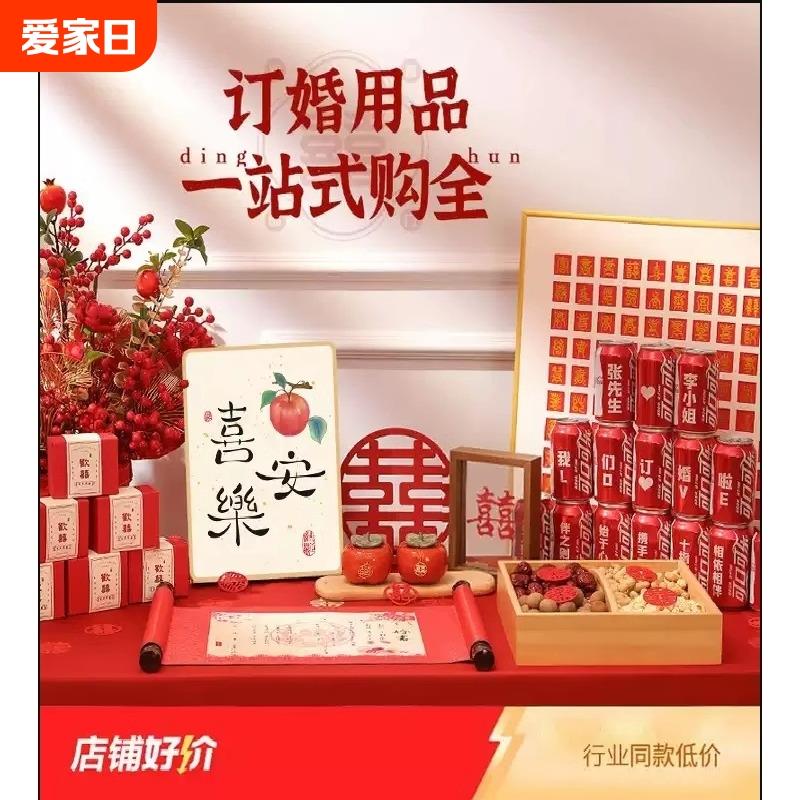 订婚布置小摆件全套婚宴桌面装饰2025仪式感小物品桌子摆台品大全