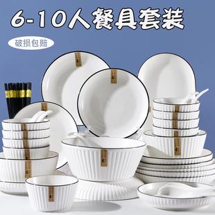 10人餐具碗碟套装 北欧风6 家用陶瓷简约竖纹米饭碗盘子菜盘大汤碗
