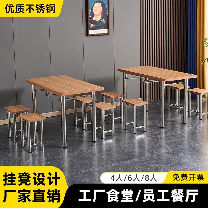 员工食堂不锈钢餐桌椅工厂学校职工餐厅4人6人小吃店快餐桌椅组合,商业/办公家具,食堂餐桌椅,淘宝优惠券,粉丝福利购,淘宝优惠卷