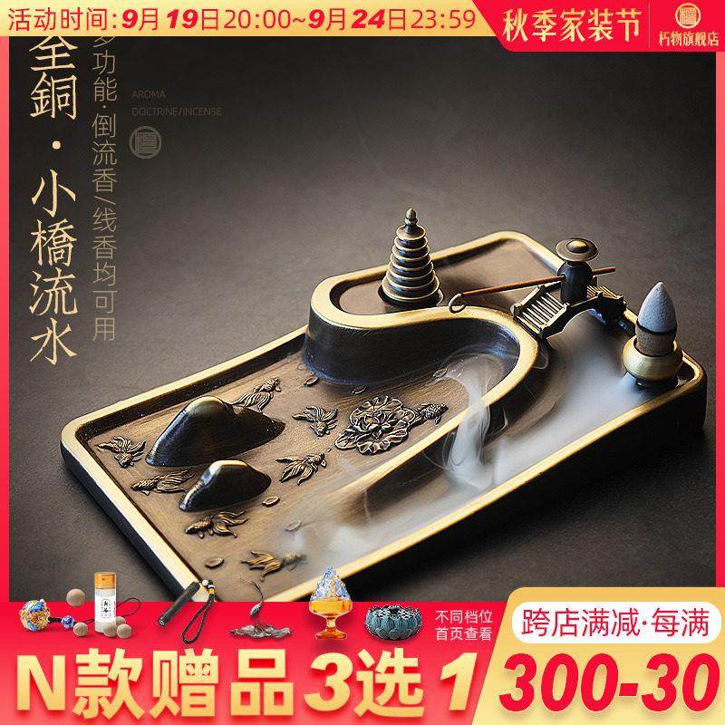 倒流香炉纯铜家用室内大号茶台熏香炉线香炉沉香香插创意茶道摆件,家居饰品,香薰炉,淘宝优惠券,粉丝福利购,淘宝优惠卷