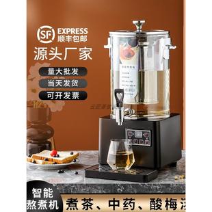 泡茶机，全自动大容量梨汤机，酸梅汤机，商用茶桶，电热中药汤剂