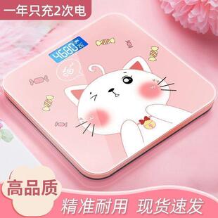 【卡通萌猫】体重计体脂秤减肥专用可连手机智能精准蓝牙秤体重计