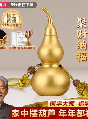 铜葫芦挂件空心开口葫芦玄关装饰客厅摆件黄铜镇宅金葫芦开盖挂饰