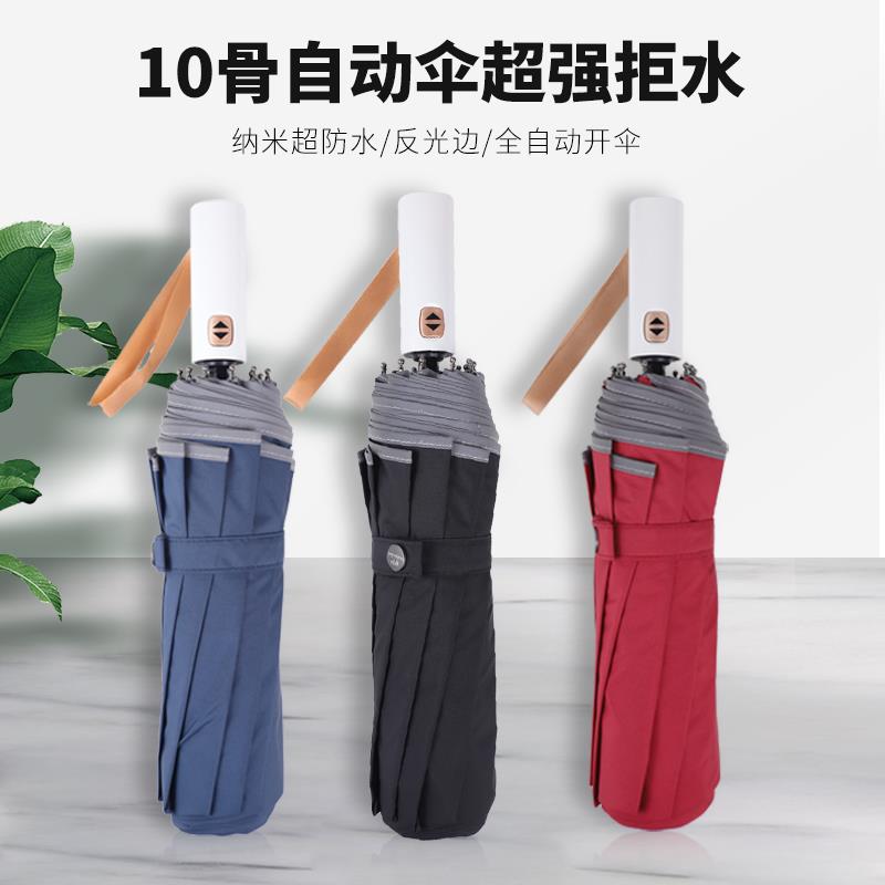 全自动巨大雨伞家用三人防大雨两用男女折叠学生加固加厚结实抗风