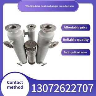 缠绕管式换热器列管式余热回收冷凝器冷却热交换器