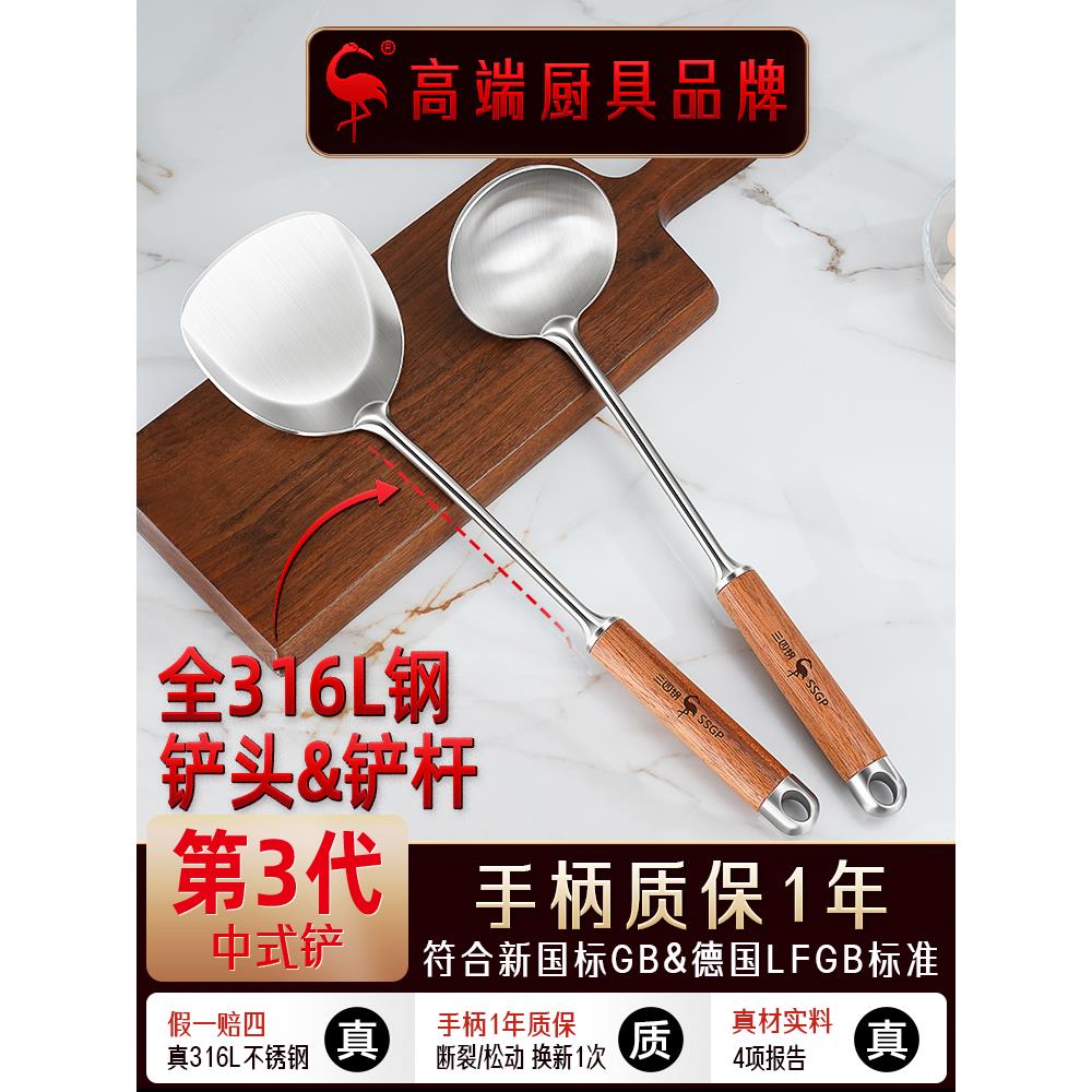 三四钢®【真316L】不锈钢锅铲家用加厚乌檀木柄厨具汤勺炒菜铲子