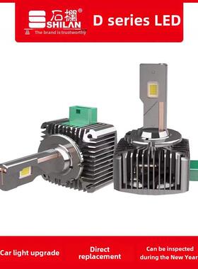 申章55W白光Led大灯D1S/D2S/D3S/D4S/D5S/D8S氙灯无损改装灯泡